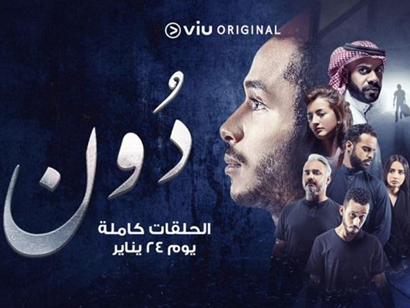 "دون"... أول مسلسل سعودي من فئة الأكشن والجريمة